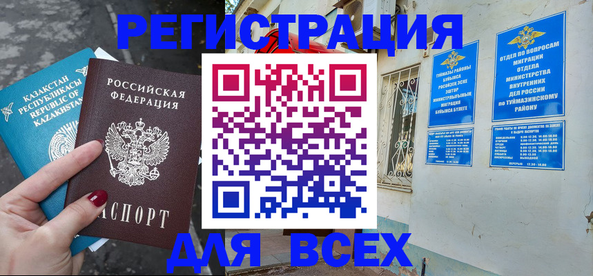 прописка поиск в Нефтеюганске