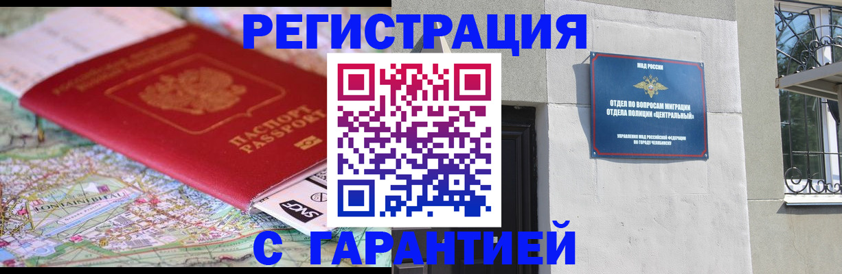 временная регистрация адрес в Нефтеюганске