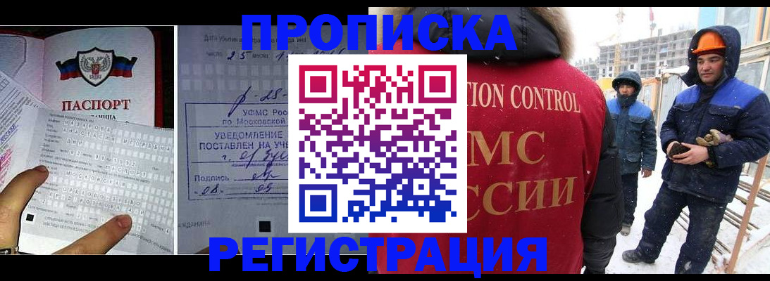 временная регистрация законно в Нефтеюганске