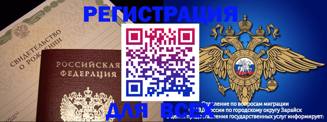 временная регистрация собственник в Нефтеюганске